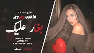 لما قلبي يدق يدق بغار عليك الفنان احمد سليمان اغاني استكنان حزينه 2025 مطلوبة أكثر شيئ 