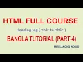 HTML full course Bangla tutorial part-4
