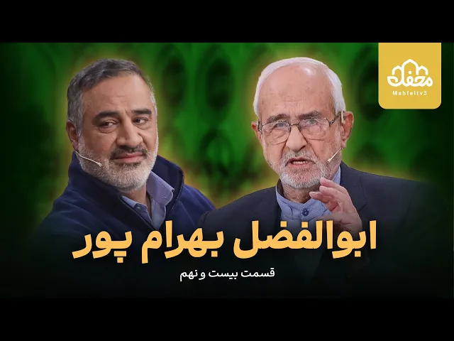 ⁣استاد بهرام‌پور؛ مفسر و مترجم قرآن کریم