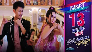 chulbul chulbul new nepali movie babari song 2022 dhiraj magar aditi budhathoki sujan u0026 sunita