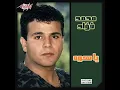 Yalla Beena Yalla - Mohamed Fouad