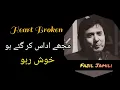Download Lagu Fazil Jamili .Mujhe Udas kar Gaye Ho Khush Raho  Poetry