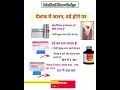 Lagu पेशाब में जलन के लिए बेस्ट दवाएं @sn pharmacy