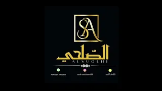 عيني اللي تهل الدمع مثل المطر   جديد الفنانه الصلحي      دندنها