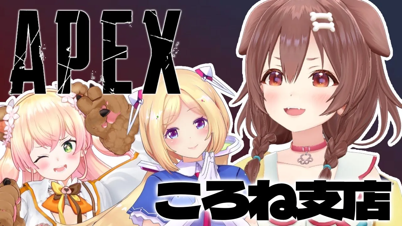 【ころね支店】3人集まればパンパンや！！！【#ホロぺっくす】