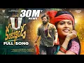 Download Lagu Kantininda Love Failure Full Song | Bullet Bandi Laxman | Ram Adnan | Kalyan Keys | Sound Lagare