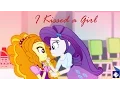 Lagu I Kissed a Girl [MLP Equestria Girls Music Video Animation]