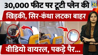 plane window breaks at 30 000 feet head and shoulders hanging out video goes viral holding leg 