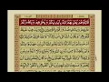 Download Lagu Surah al taubah.with urdu translation. Mishary rashid alafasy