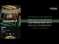 [4K] [자막] 조광일 - 가시 (Feat. 개코, JUSTHIS) (Prod. 코드 쿤스트) [가사포함]