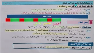 باب الطلاق 1 فقه حنفي للثانويه الازهريه 2025 النظام الجديد م كريم عادل 