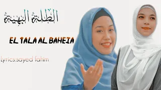 دويتو الطله البهيه حوريه برعي چي إنشيرا Al Tala Al Bahya Horeya Boraey Jee Inshara 