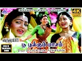 Download Lagu Poo Pookkum Maasam 4K HD Video Song | Varusham 16 Movie Songs | Karthik | Kushboo | Ilaiyaraaja