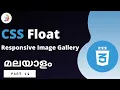 How to Create Responsive Image Gallery Using CSS float Malayalam Web Designing