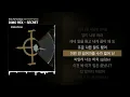 DIMO REX - SECRET (feat. Raf Sandou) [METAMORPHOSIS]ㅣLyrics/가사