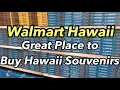 Tour and Experience Walmart Hawaii - You will only see these items