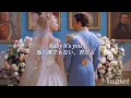 Download Lagu ［和訳］Love On Top – John Canada
