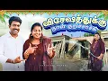 Download Lagu Happy News | 5 AM Routine - நீங்க கேட்ட Recipes | விசேஷத்துக்கு நாள் குறிச்சாச்சு Karthikha Channel