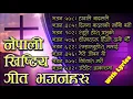 Download Lagu Nepali Christian Song and Psalms ll With Lyrics ll By Jyoti TV