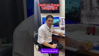  อาการปวดหลังและขาที่เกิดจากกระดูกสันหลังคด มีสาเหตุมาจากอะไรบ้าง 