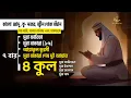 Download Lagu কালো জাদু , কু-নজর, জ্বীন থেকে বাঁচুন | 7x [Al-Fatiha, Ayatul Kursi, Amana Rasulu, 4 Quls ]