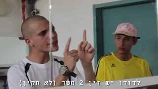 דודו פארוק ונורוז אחותך לילה טוב Dudu Faruk VS Noroz Your Sister Good Night Prod Dabo 