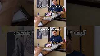 خليك دائما مكم ل الاستمرارية هي سر النجاح طالب طب تحفيز اكسبلور امتحانات دراسة 