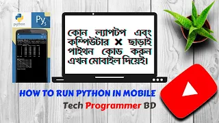 How to Run Python Programs in Mobile Bangla Python Programming Tech Programmer BD new tips