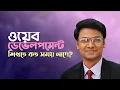 Live With Sumit Saha