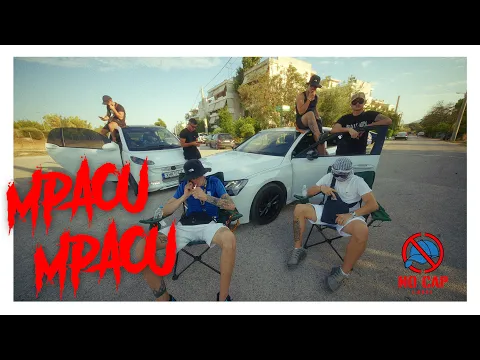 Video Thumbnail: SKEZ x DAIMA - MPAOU MPAOU  ( Official Video Clip )