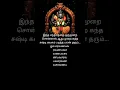 Download Lagu Murugan Manthiram Spiritual Growth #shorts