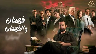 اغنية باشا الأغنية الرسمية لفيلم قصر الباشا بدون موسيقى مسلم 