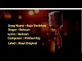 Download Lagu Baje Shobhab  Kono Din Jabe Na _by lyrical/ Prithwi Raj ft -/Rehaan /Jilapi Originals