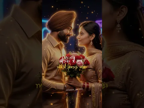 ਮੈਂ ਤੈਨੂੰ ਤੇਰੇ ਤੋਂ ਵੀ ਜਿਆਦਾ ਪਿਆਰ ਕਰਦਾ..🫠🤍 latest punjabi shorts videos 2026