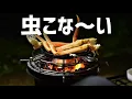 Download Lagu 【夏の宵】黒七輪と超音波扇風機