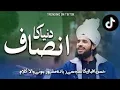 Download Lagu Jhuthe andhe hak which phone paise le / Hasan Iqbal Chishti  new kalam / Sidhu mujhse wale tarj mein