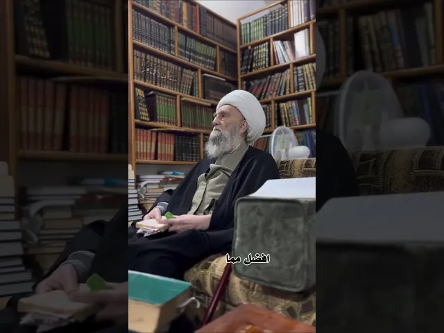 ⁣سماحة الشيخ شمس الدين الواعظي #النجف_الأشرف #الحوزة_العلمية #مشاهدات