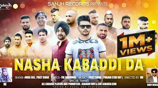 Nasha Kabbadi Da Official Video | Jorge Gill | Preet Singh | Punjabi Song 2018| Sanjh Records MK