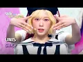 Download Lagu [🌎ENG Lyrics] UNIS (유니스) - SWICY | KBS WORLD TV 250502