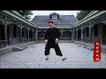 Lagu Dao Yin Shu: Shun Shui Tui Zhou