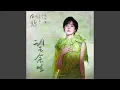 Download Lagu 望余生 (影视剧《似锦》片尾主题曲)