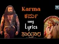Lagu Karma kannada song lyrics | Kantara Chapter 1 |Rishab Shetty,Rukmini Vasanth |@Lyrics-light-house18 