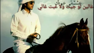 غالين لو جيت ولا غبت غالي 