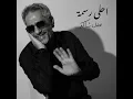 أحلى رسمه - فضل شاكر