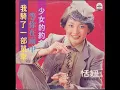 等你在雨中 - 恬妞