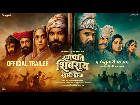 Ranapati Shivray Swari Agra - Trailer | Abhijeet Shwetachandra, Digpal Lanjekar, Mrinal K | 6 Feb