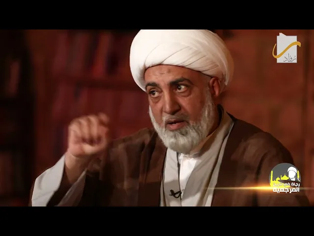 السيد السيستاني ومخالفة الهوى #رحلة_في_تأريخ_المرجعية