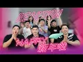 【Happy新年啦】 REACTION 让你看到大家的“第一次”！！！