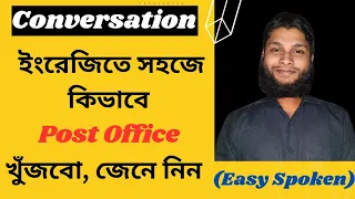 How to find the nearest post office in English