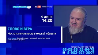 «Слово и Вера», как устроен православный приход